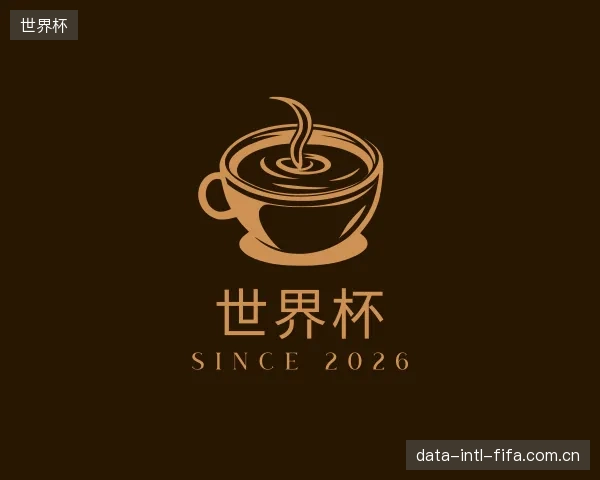 解读世界杯机构